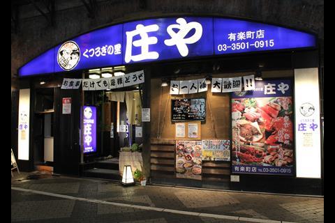 A Japanese fish restaurant